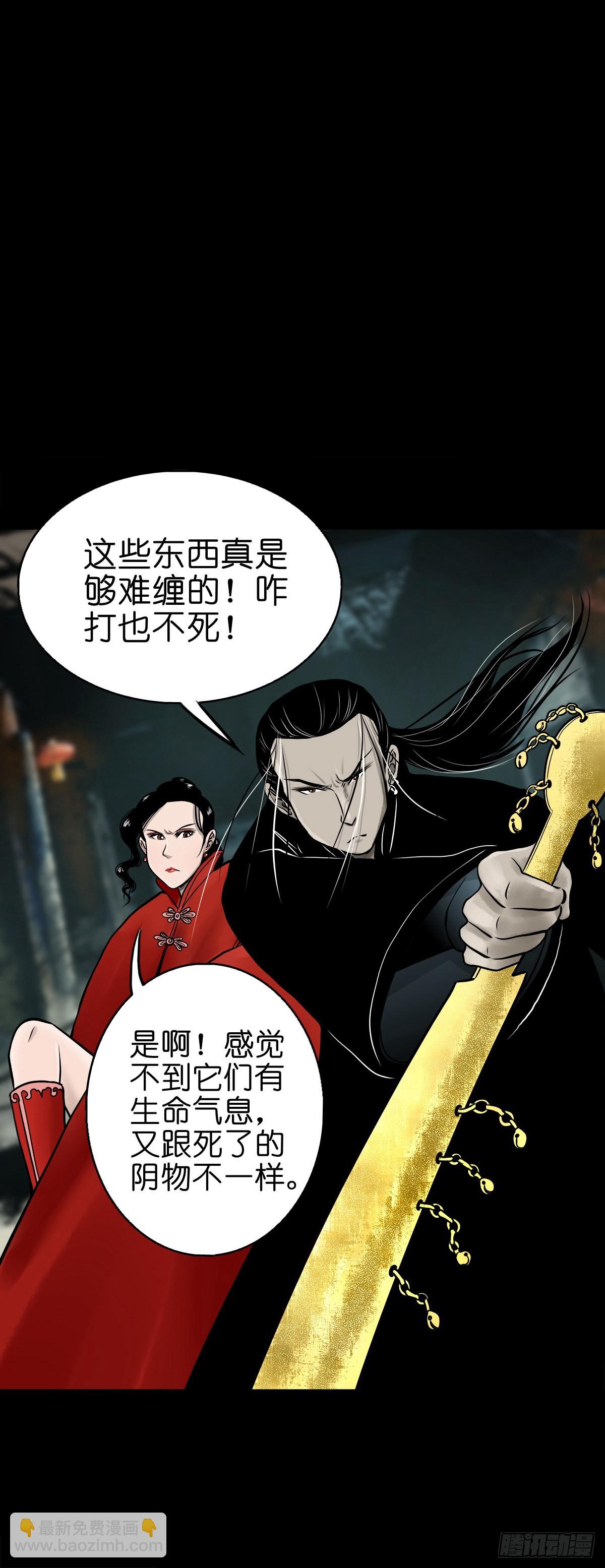 灵侠以前叫什么漫画,【伍拾壹】木宅之战2图