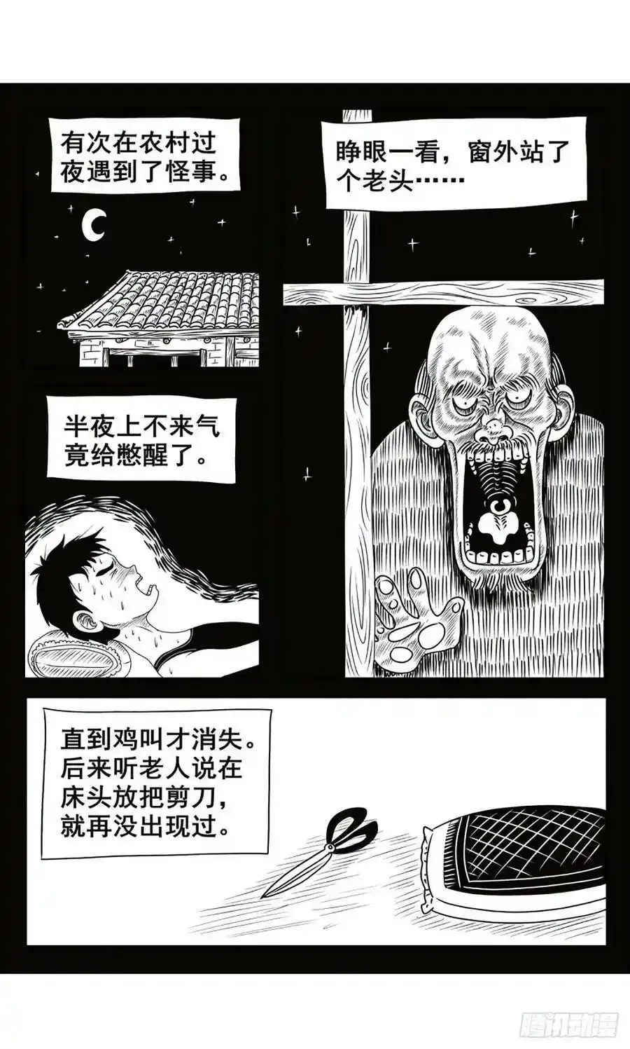 灵犀ai漫画,【公告】解个闷儿2图