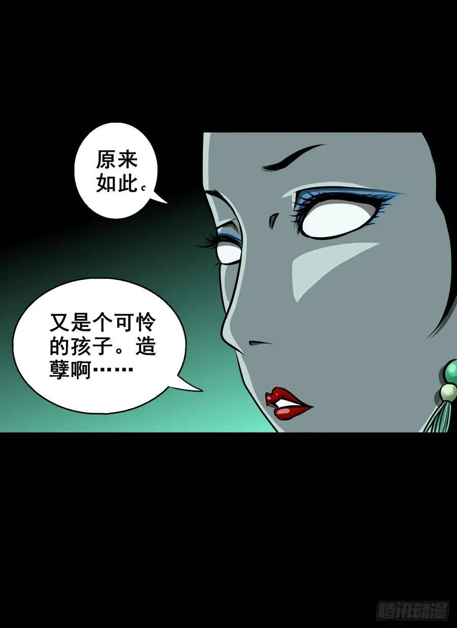 灵侠的小说有哪些漫画,【七】前生今世2图