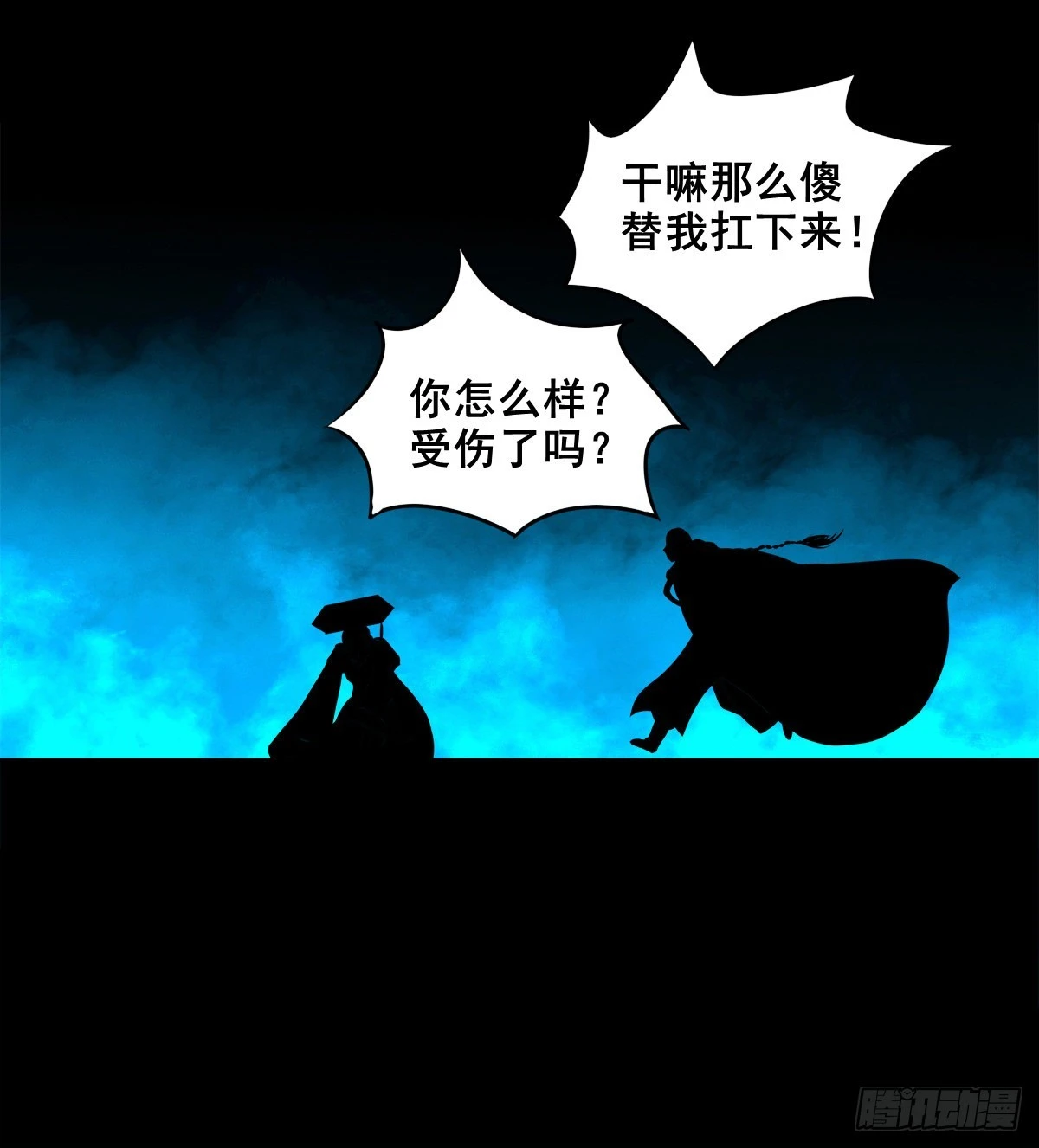 灵侠第二季漫画,【壹佰贰拾肆】龙术之用2图