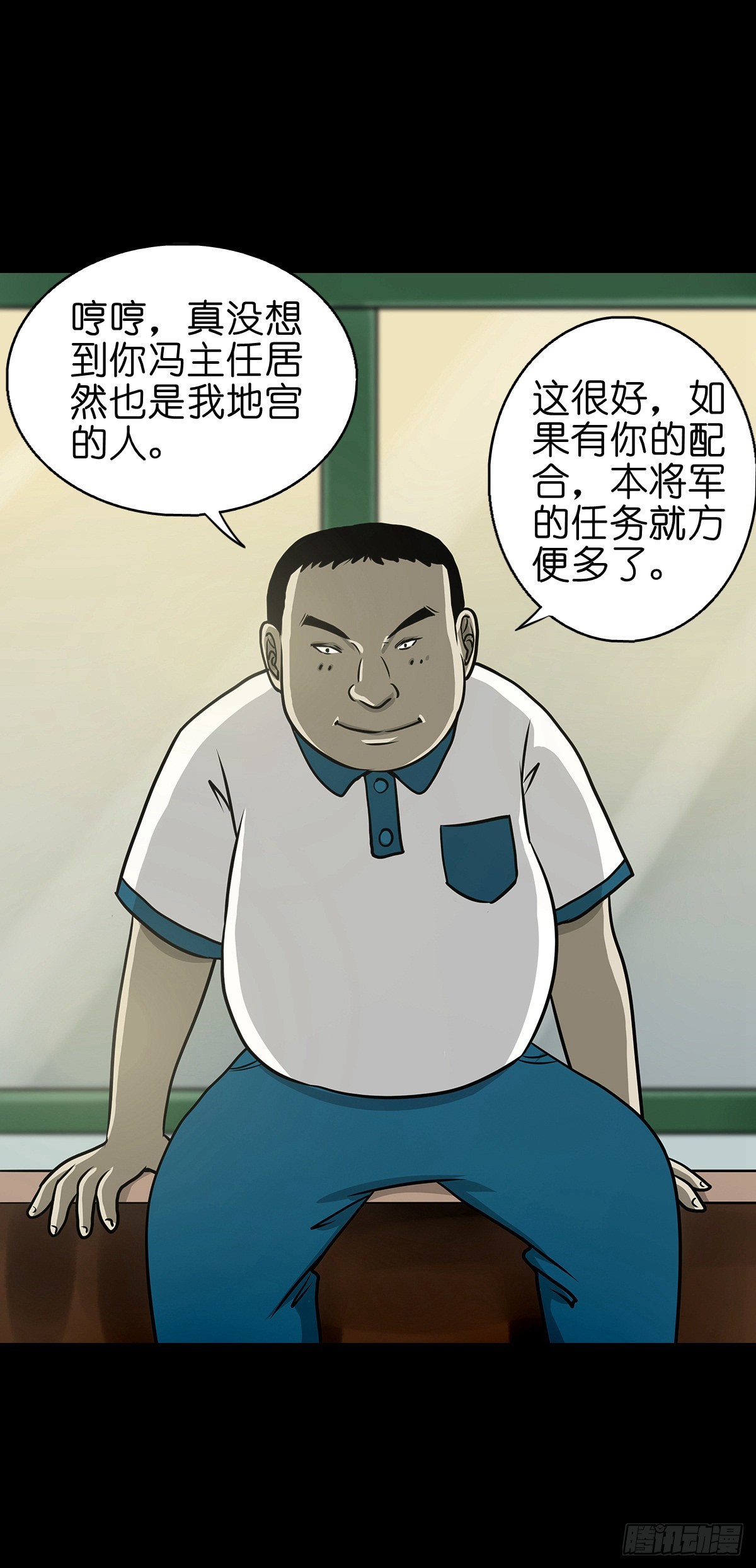 灵侠启示录全部章节在线阅读漫画,【陆拾陆】大奸之丐2图