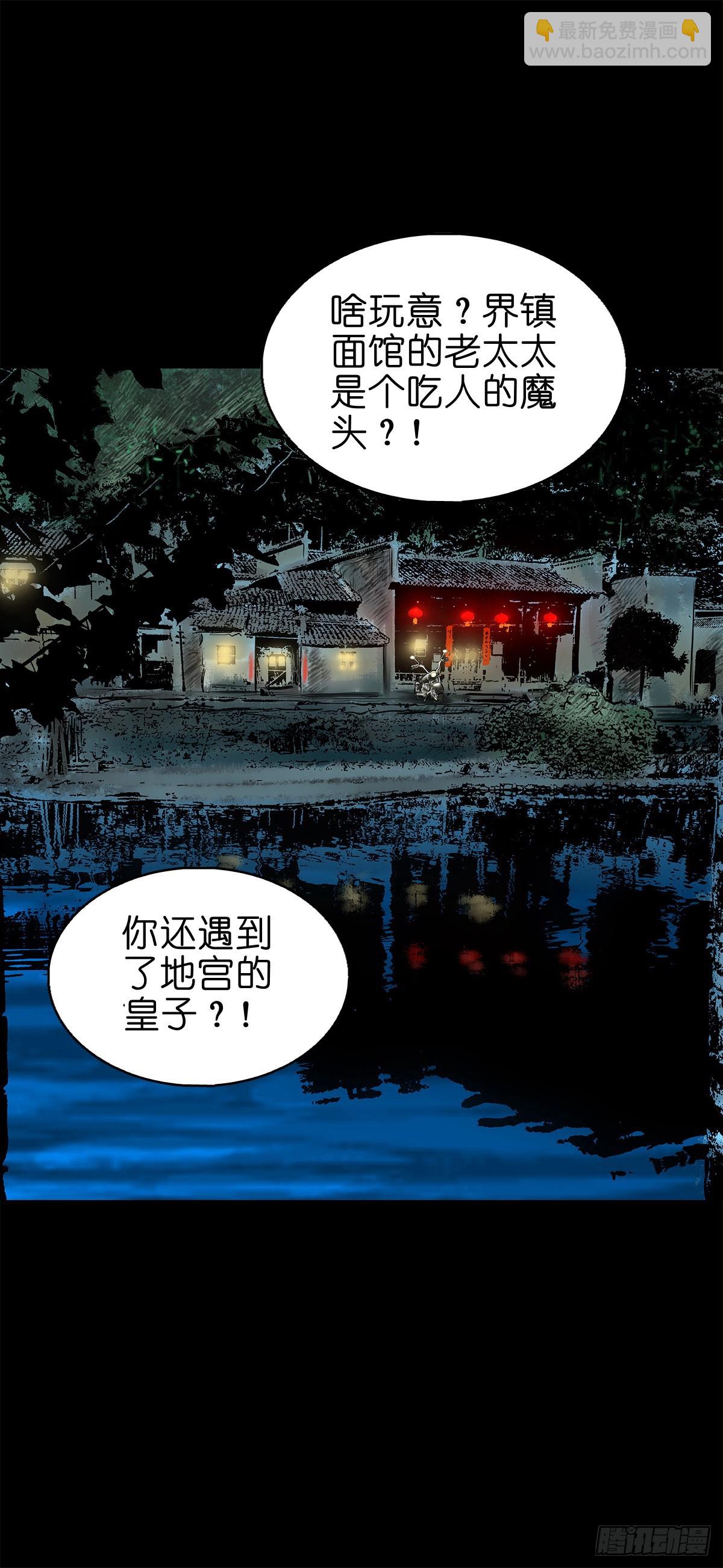 灵侠漫画,【叁拾陆】暗礁渐露2图