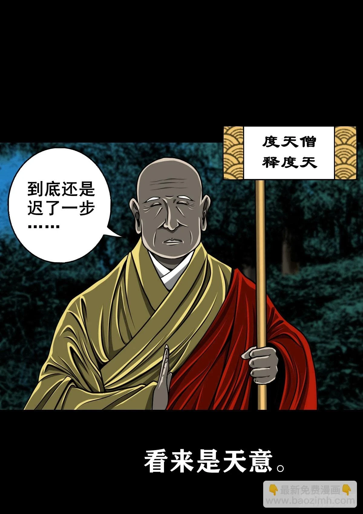 灵侠漫画,【壹佰肆拾捌】大金刚握2图