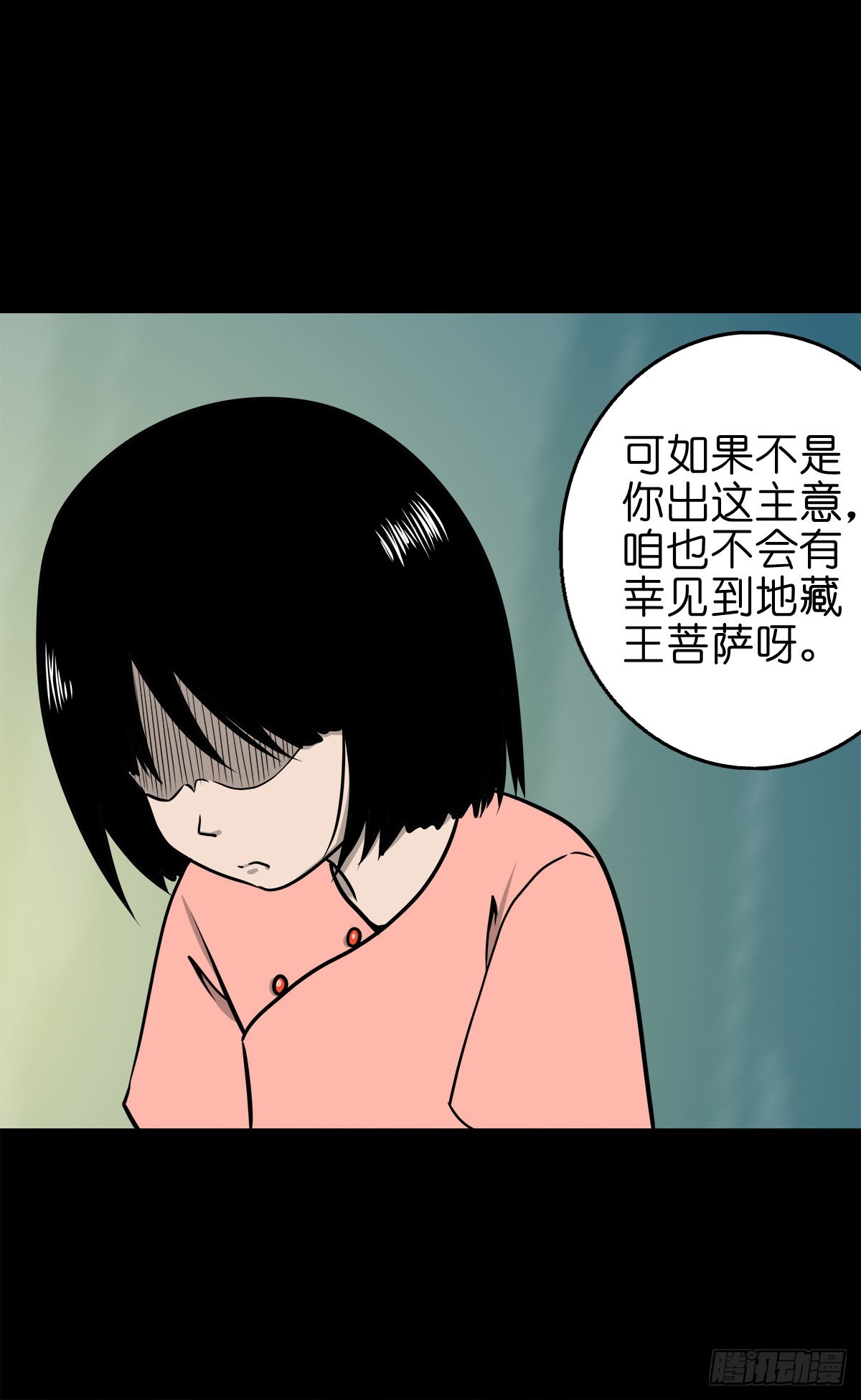 灵侠第三季漫画漫画,【捌拾陆】故友重逢1图