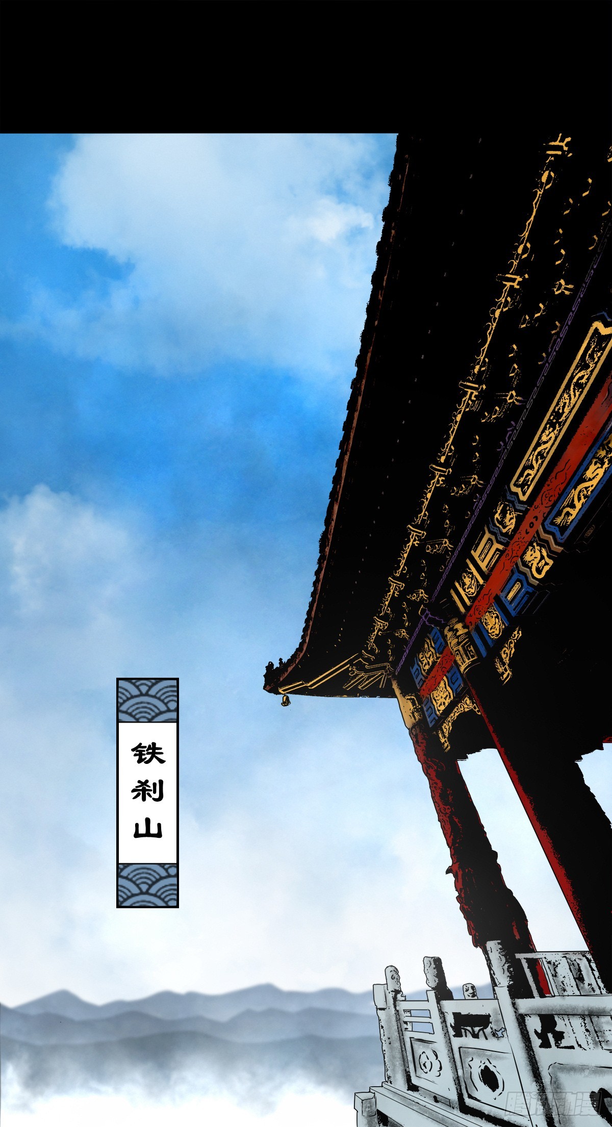 灵侠漫画,【壹佰肆拾肆】妖星何宿1图