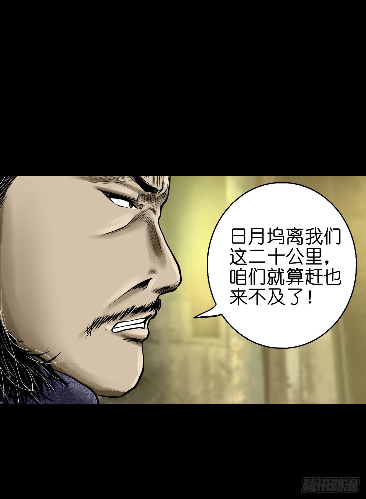 灵侠第二季免费看漫画,【叁拾捌】在劫难逃1图