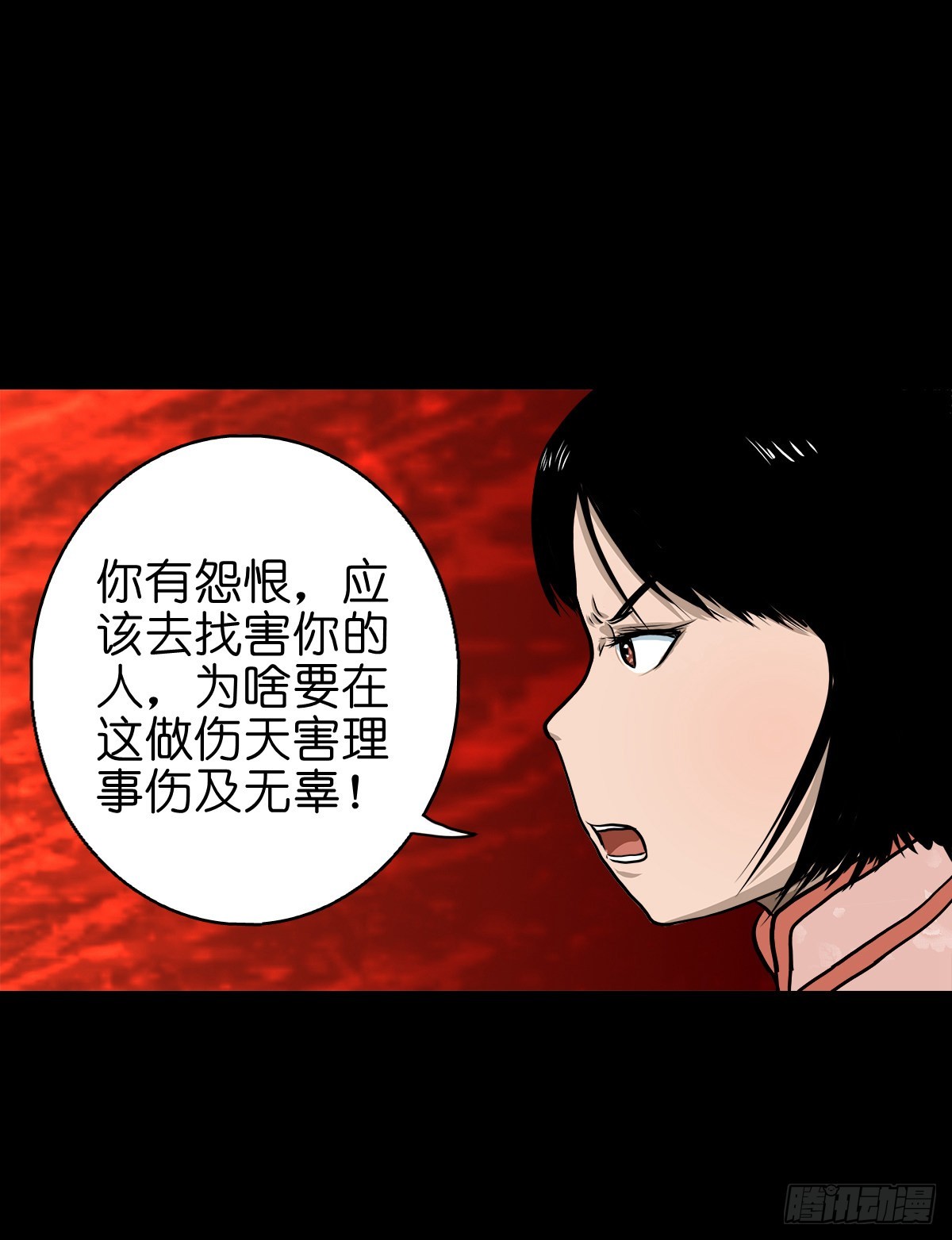 灵侠传第二季在哪看漫画,【叁拾肆】煞婆再现1图