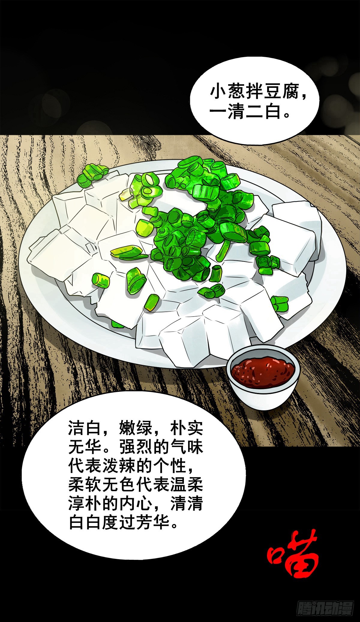 灵侠作者漫画,【捌拾柒】天降贵客2图