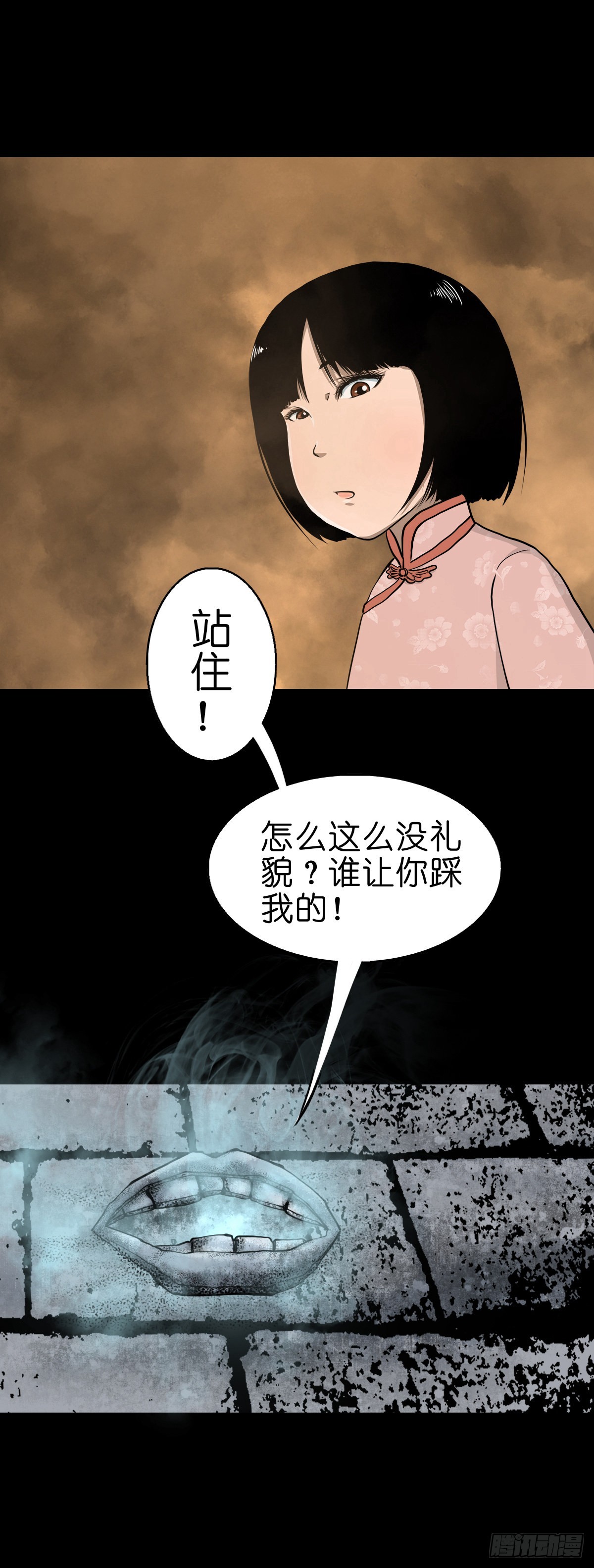 灵侠第二季漫画在线观看漫画,【叁拾壹】镇前答问2图