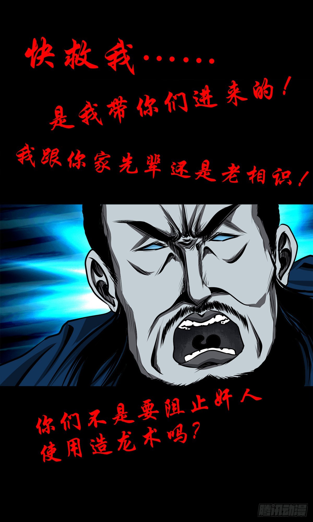 灵侠漫画,【壹佰叁拾壹】从天而降2图