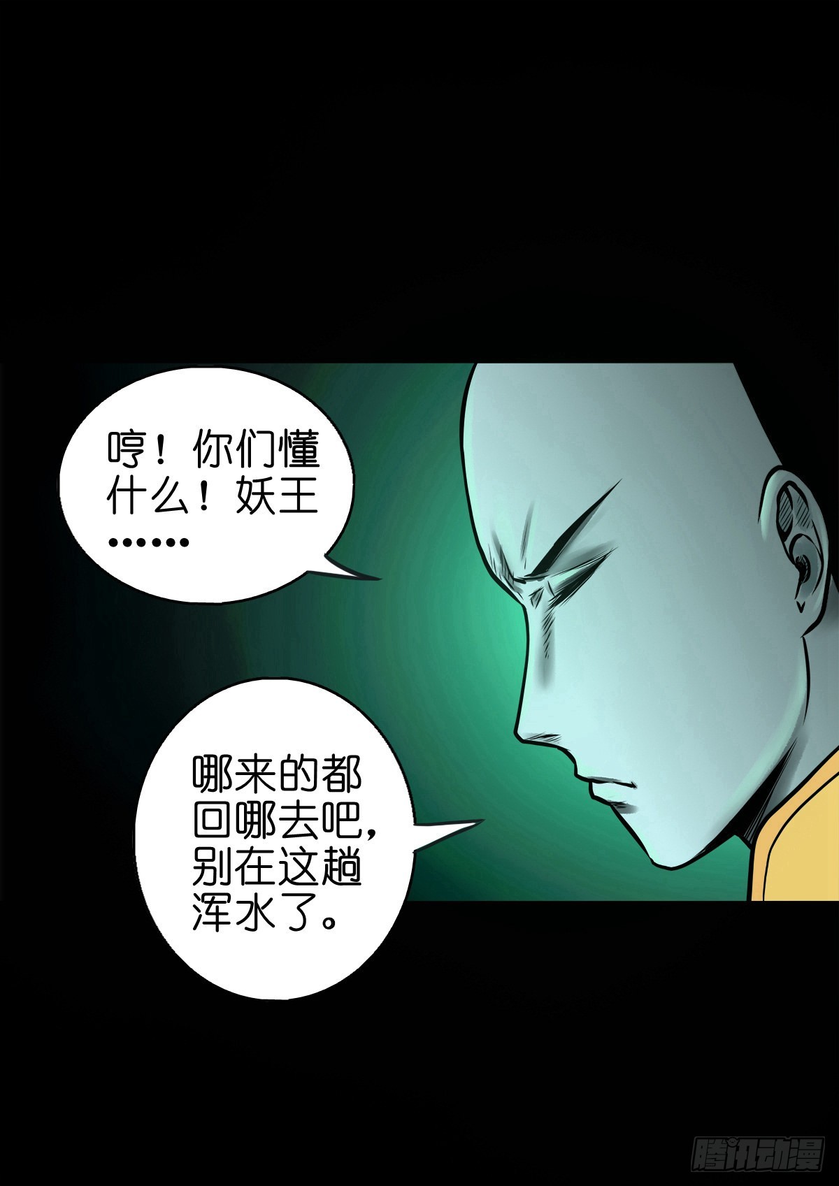 灵侠启示录全部章节在线阅读漫画,【陆拾叁】冥门之后2图