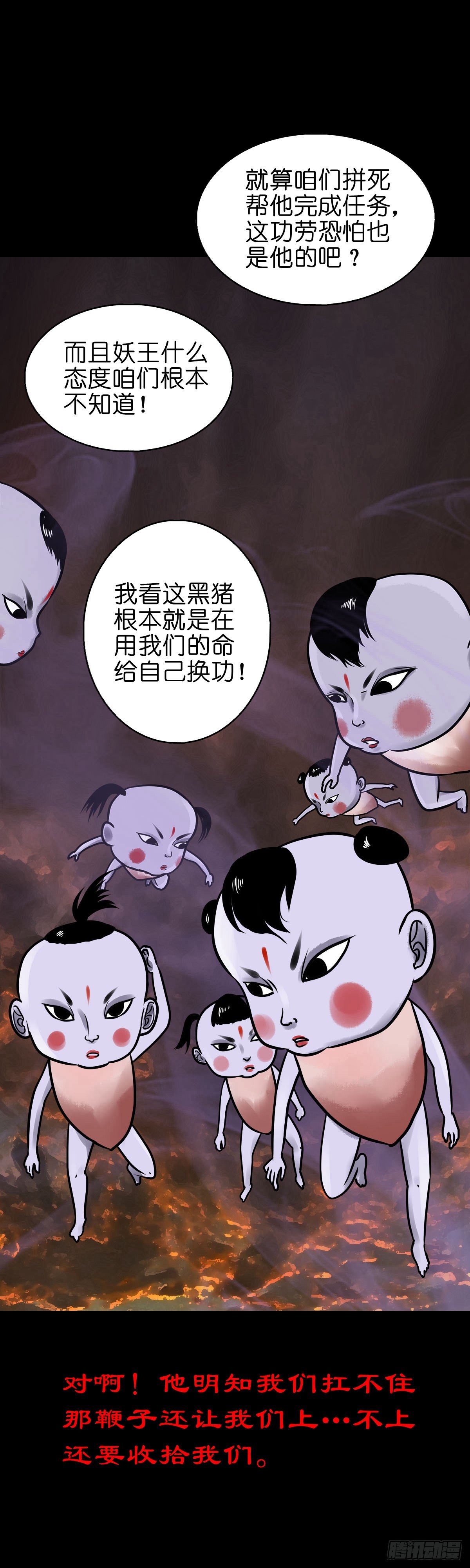 灵侠传奇txt漫画,【柒拾壹】日落西山1图