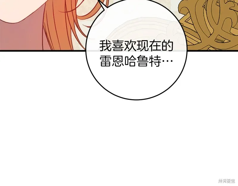 正经的反派恐怖游戏漫画,第37话2图