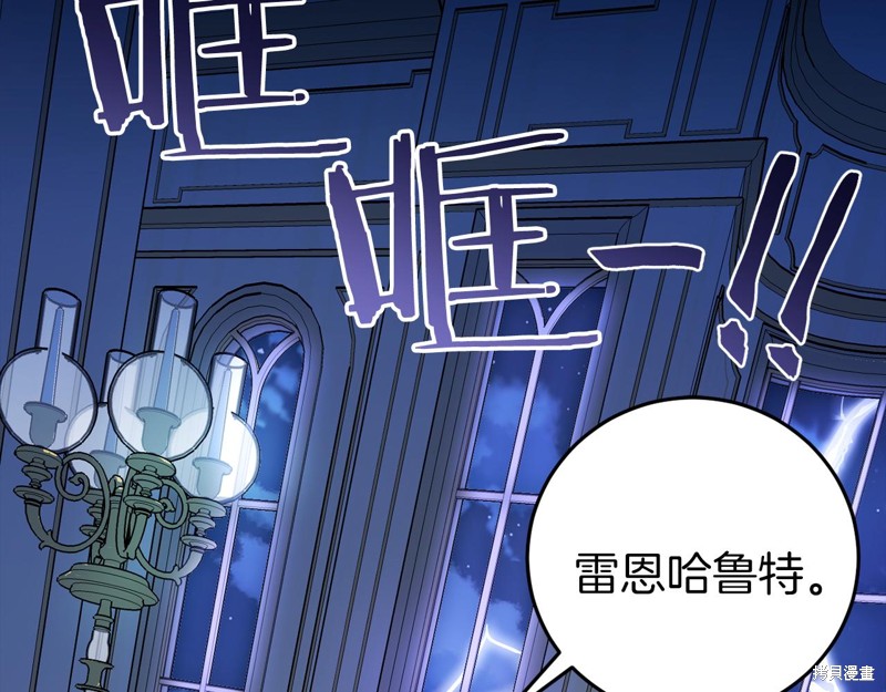 恐怖游戏up漫画,第24话1图