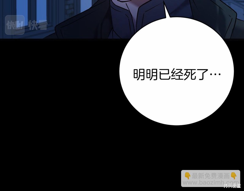 恐怖游戏的反派的来历漫画,第2话1图