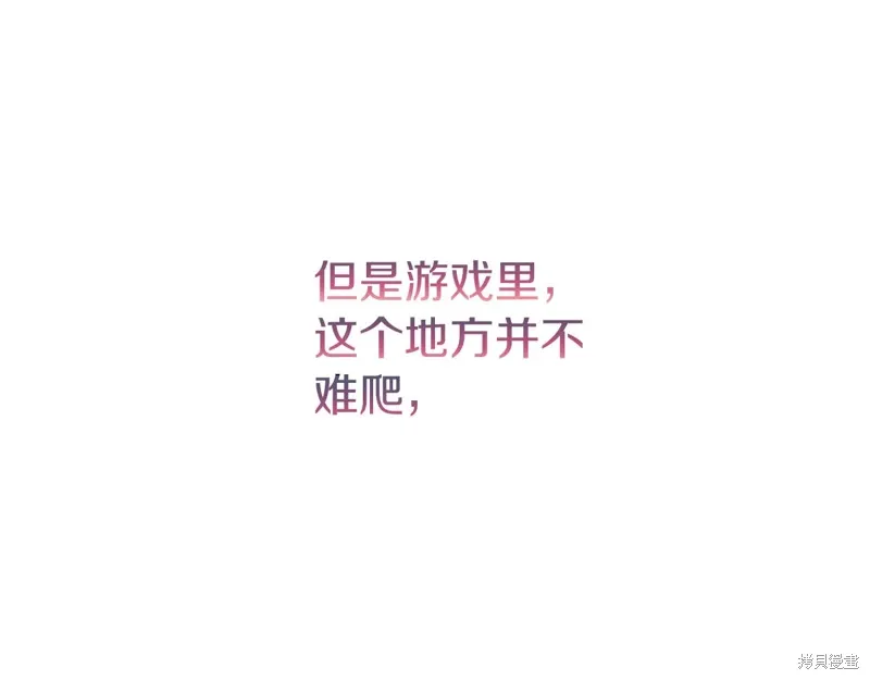 恐怖游戏玩家绝不会害怕漫画,第38话2图