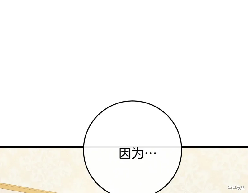 恐怖游戏里的反派漫画,第37话2图