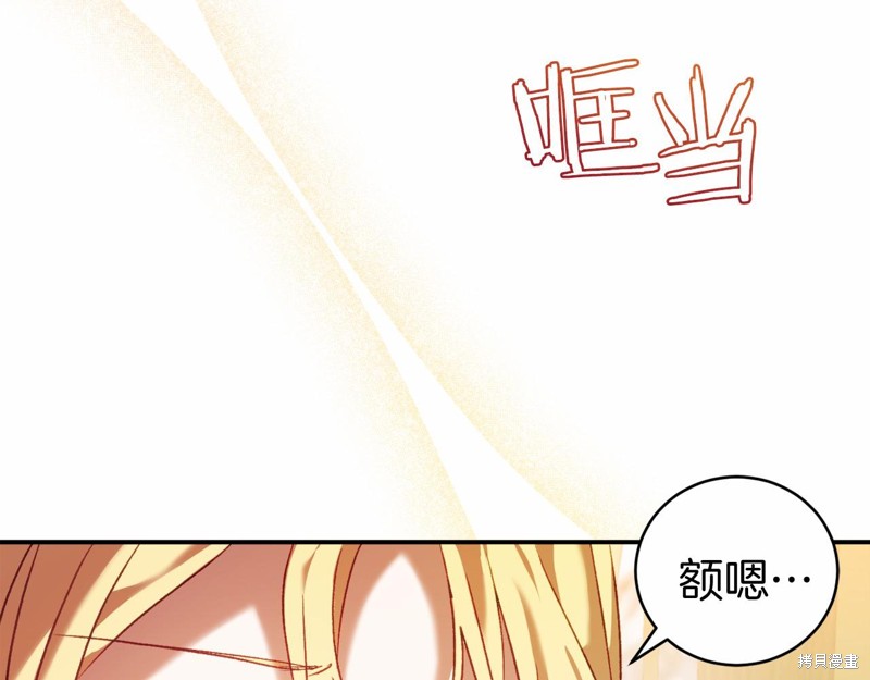 恐怖游戏的反派的来历漫画,第8话2图