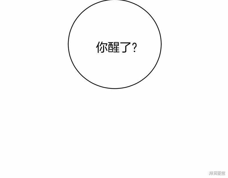 恐怖游戏的反派没有我睡不着漫画漫画,第8话2图