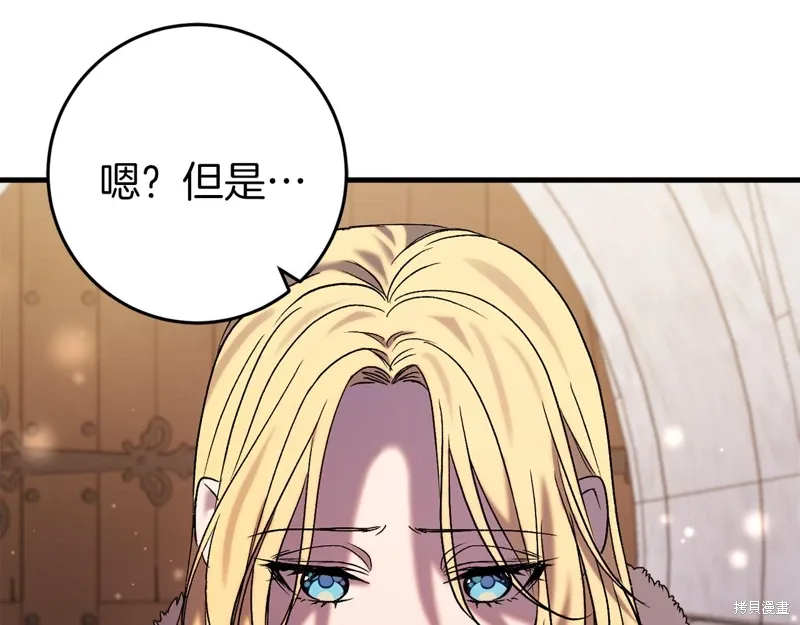 恐怖游戏玩家绝不会害怕漫画,第33话1图