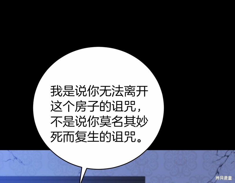 恐怖游戏的反派没有我睡不着漫画漫画,第3话1图