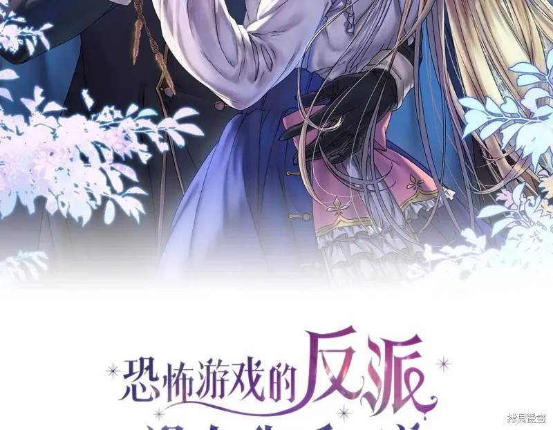 恐怖游戏的反派没有我睡不着免费漫画,第33话2图