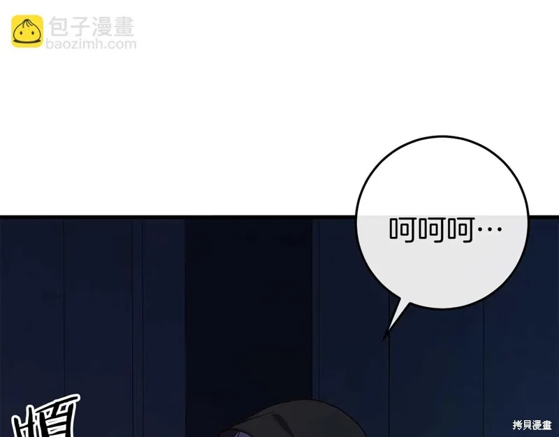 恐怖游戏玩家绝不会害怕漫画,第34话1图