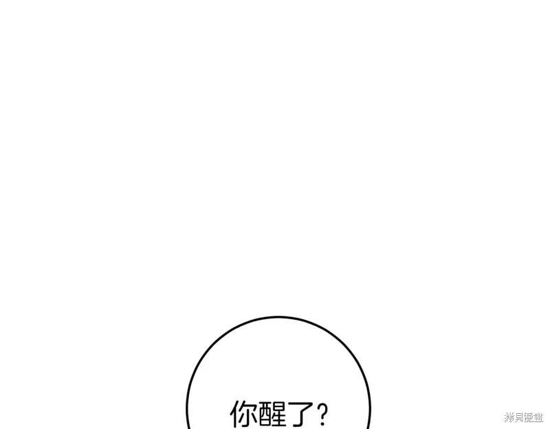 恐怖游戏反派没有我睡不着43漫画,第34话2图