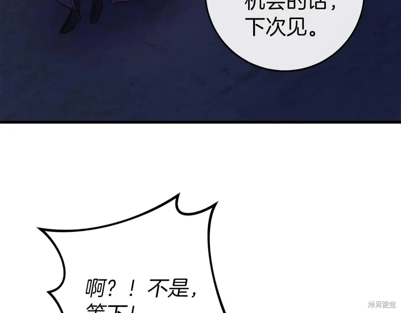恐怖游戏玩家绝不会害怕漫画,第34话1图