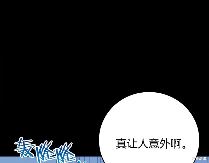 恐怖游戏的up主有哪些漫画,第24话2图