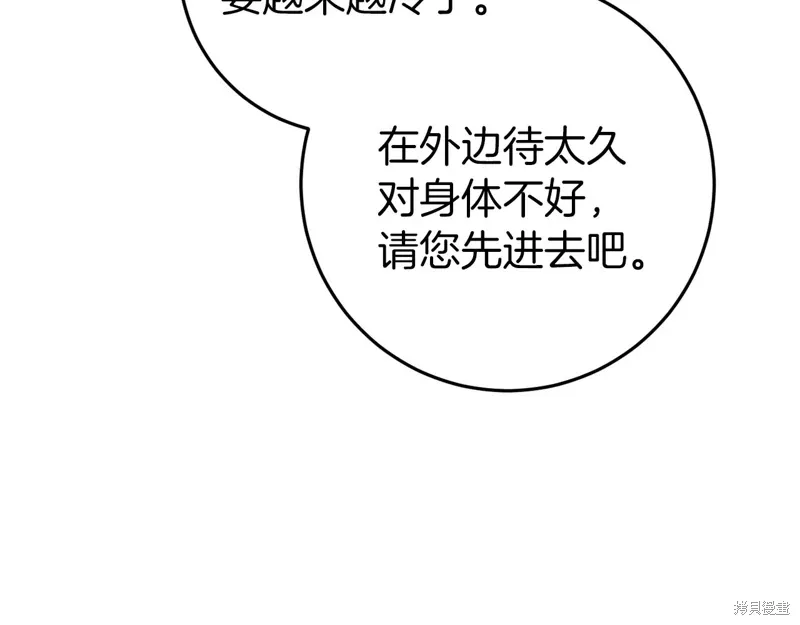 恐怖游戏反派boss漫画,第36话2图