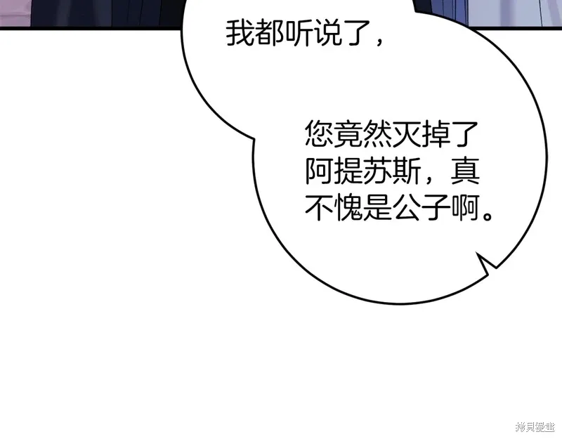 恐怖游戏的反派没有我睡不着漫画免费阅读漫画,第33话1图