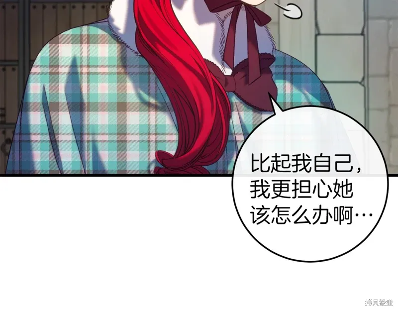 恐怖游戏玩家绝不会害怕漫画,第36话1图
