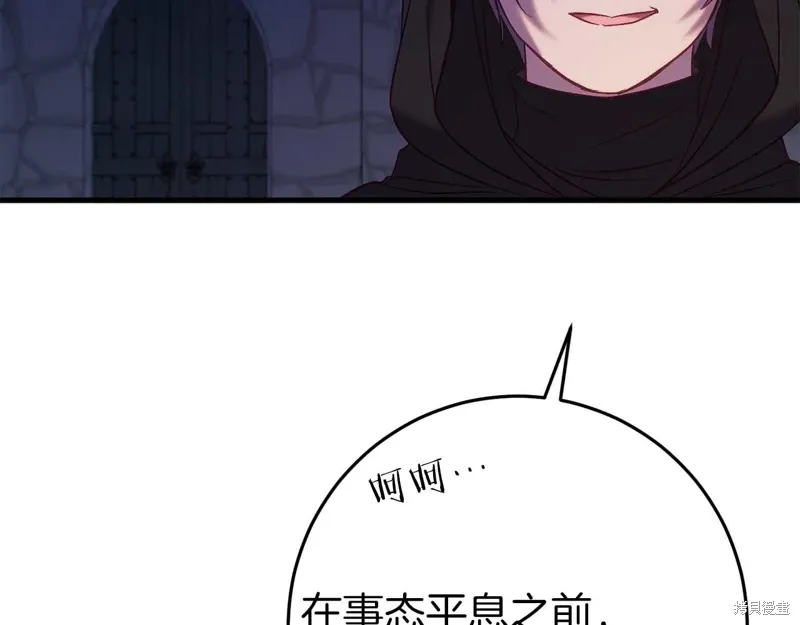 恐怖游戏玩家绝不会害怕漫画,第34话1图