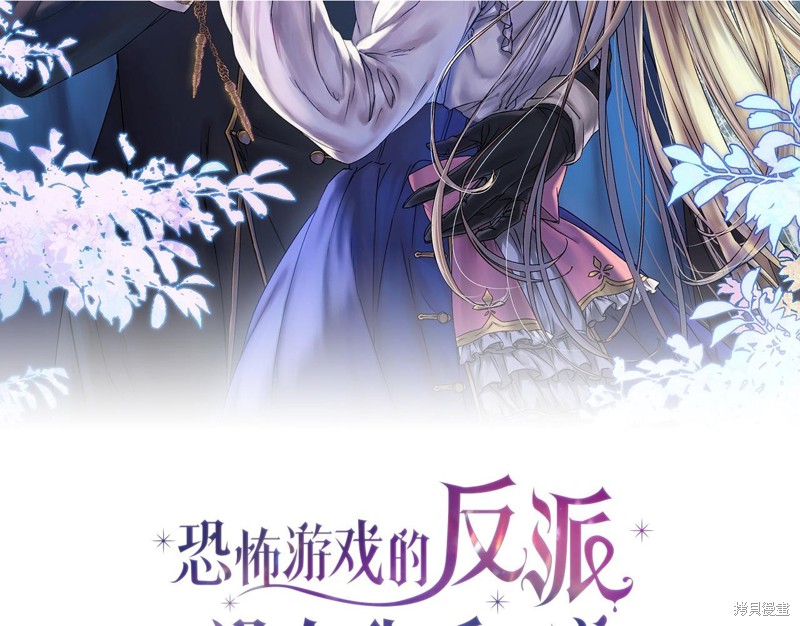 恐怖游戏faith漫画,第4话2图