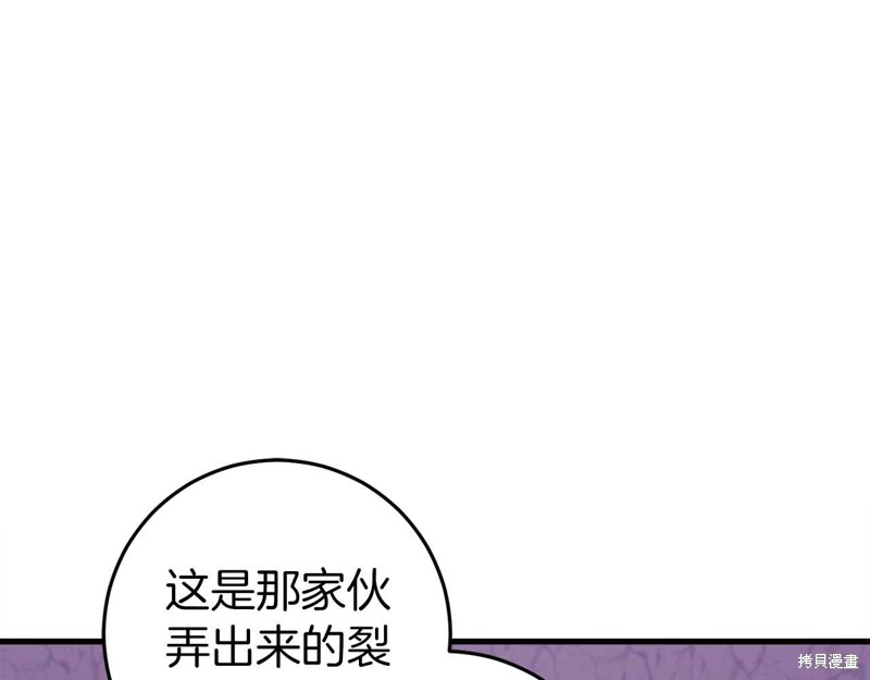 恐怖游戏玩家绝不会害怕漫画,第30话2图