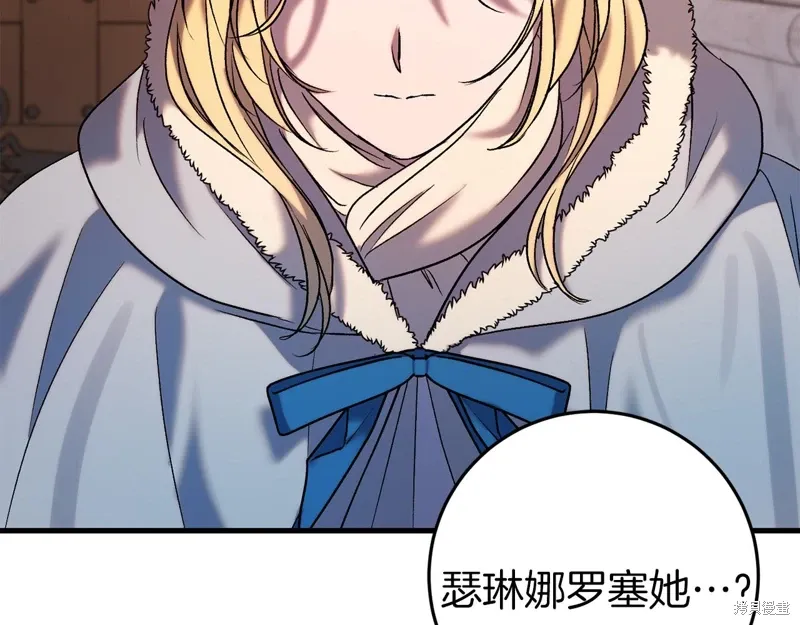恐怖游戏玩家绝不会害怕漫画,第33话2图