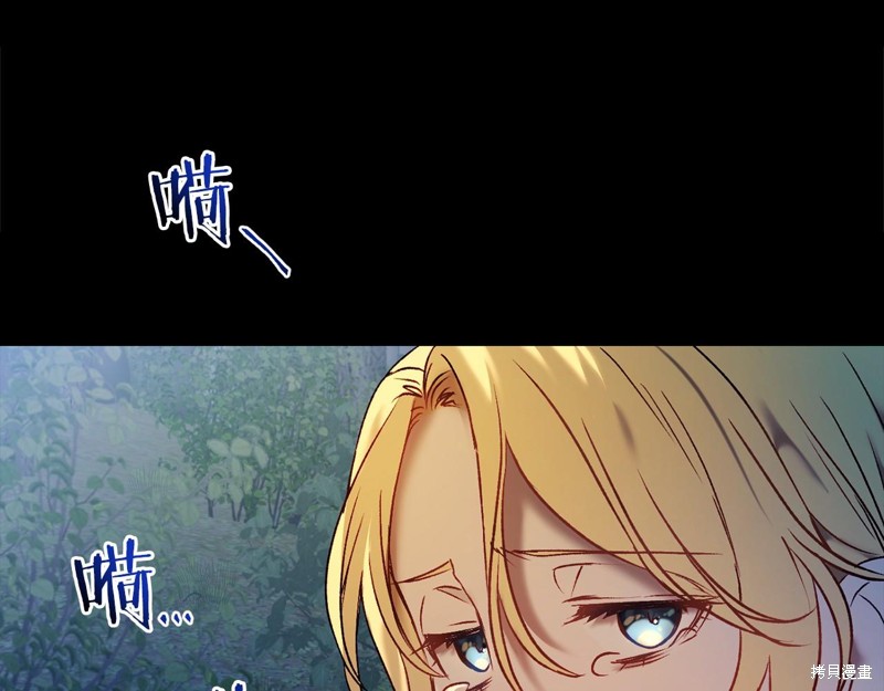 恐怖游戏的反派的来历漫画,第2话2图