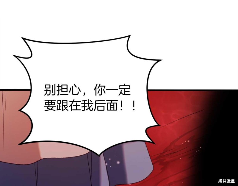 恐怖游戏的反派没有我睡不着漫画免费观看漫画,第31话2图