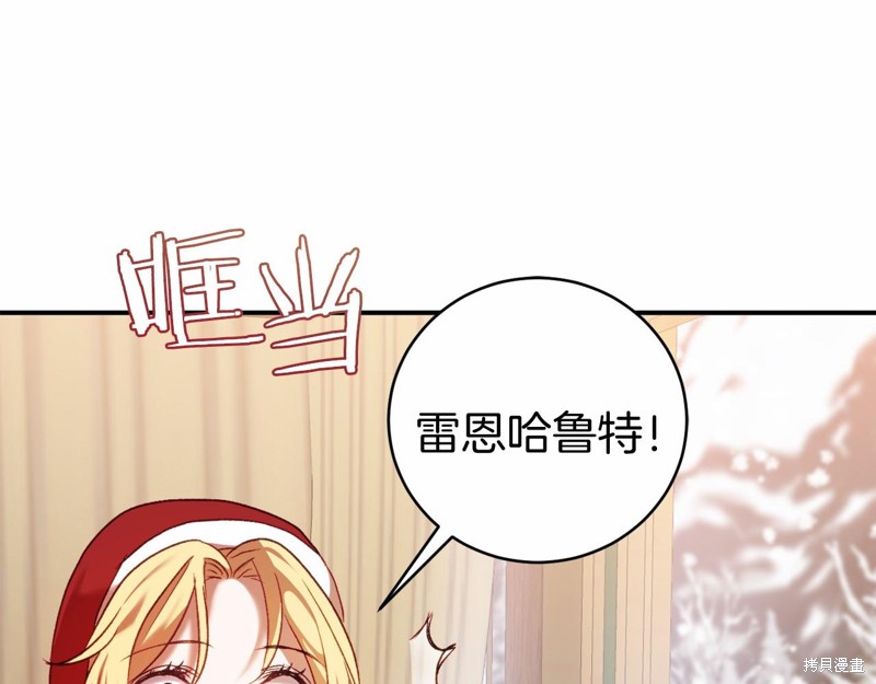 恐怖游戏的反派没有我睡不着漫画漫画,第8话1图