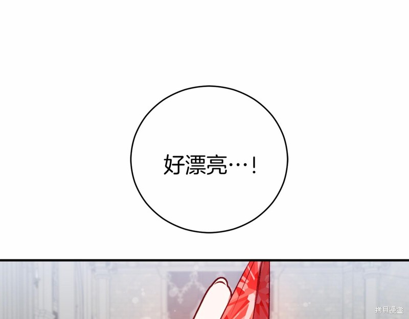 恐怖游戏的反派的来历漫画,第11话2图