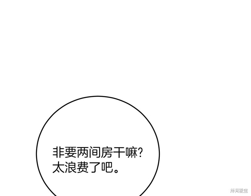 正经的反派恐怖游戏漫画,第4话1图