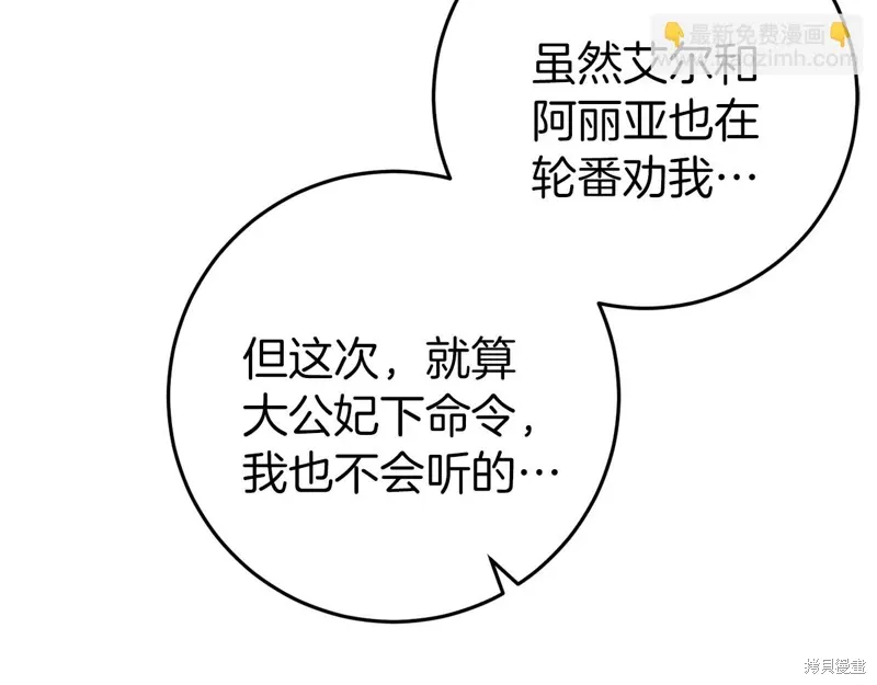 恐怖游戏玩家绝不会害怕漫画,第36话1图