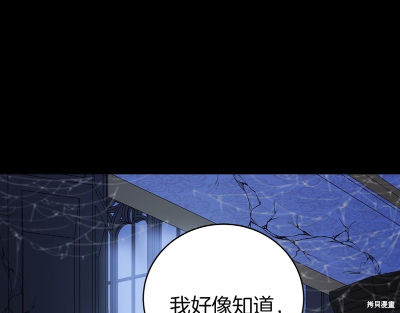 正经的反派恐怖游戏漫画,第3话2图