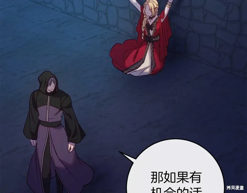 恐怖游戏玩家绝不会害怕漫画,第34话2图