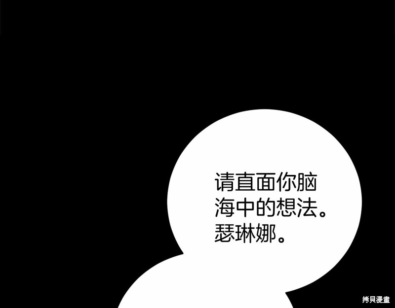 恐怖游戏的反派真的全是坏的吗漫画,第13话1图