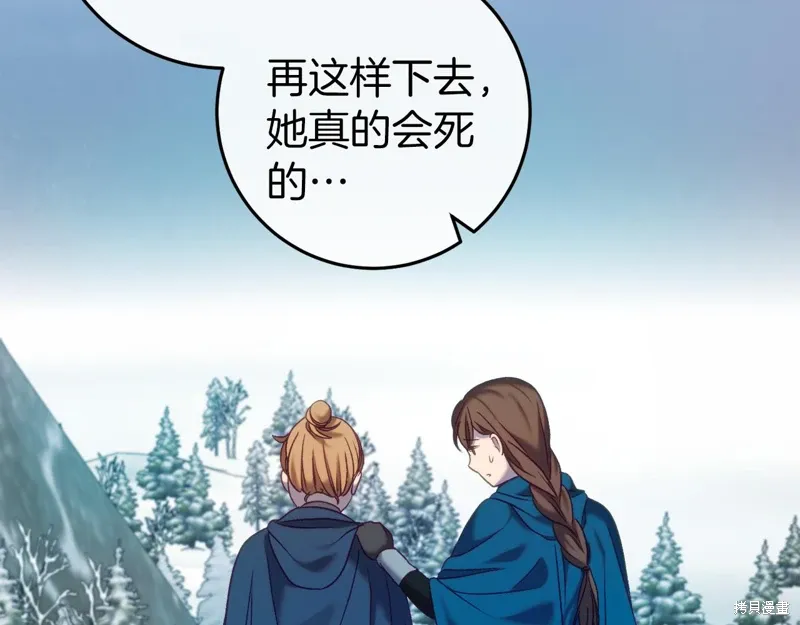 恐怖游戏玩家绝不会害怕漫画,第36话1图