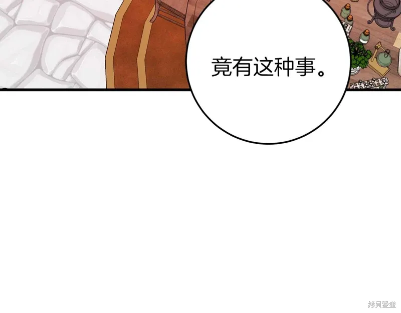 恐怖游戏玩家绝不会害怕漫画,第33话1图