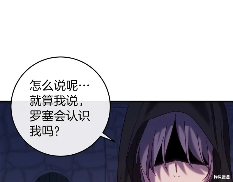恐怖游戏玩家绝不会害怕漫画,第34话2图