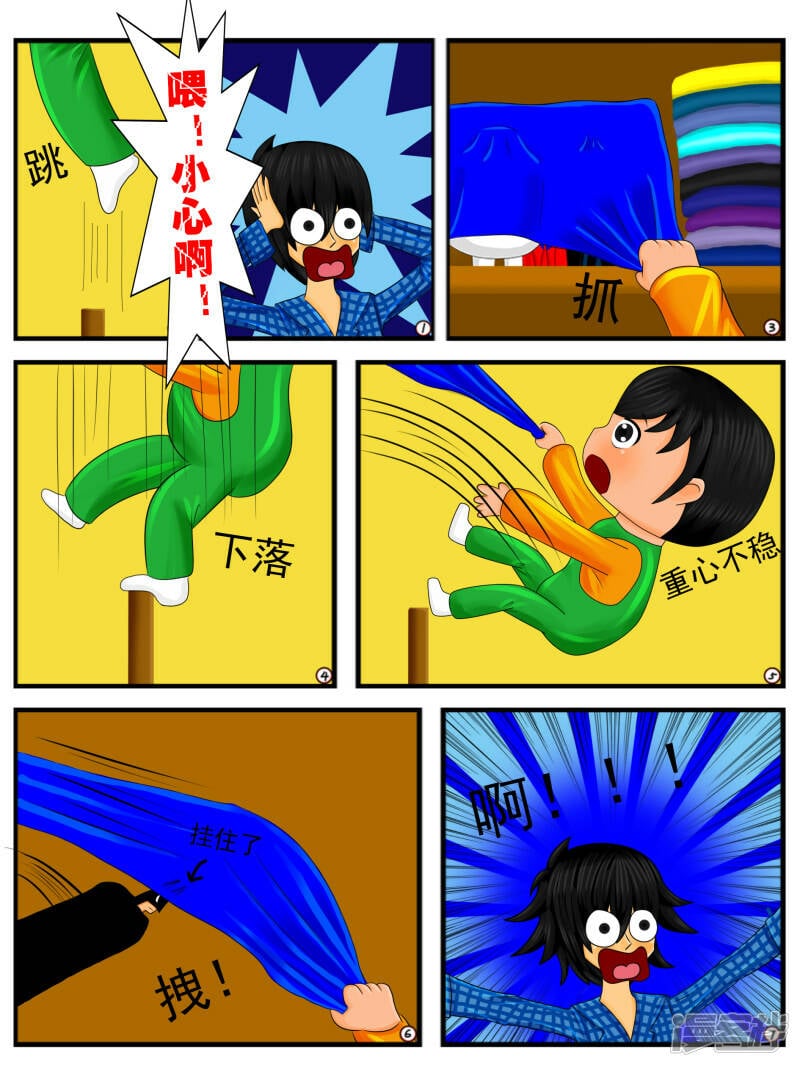 天雨大不润无根草漫画,第十八章：忍耐是有限度的（下）1图